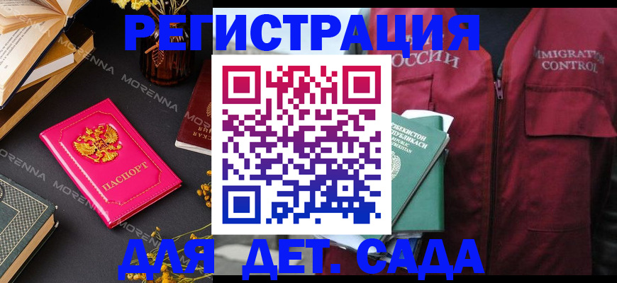 временная регистрация в Александровске-Сахалинском